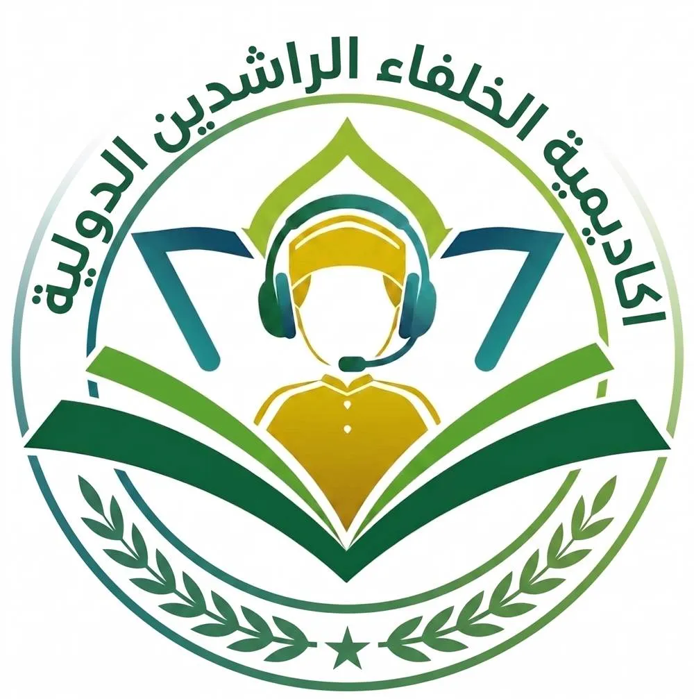 شعار أكاديمية الخلفاء الراشدين